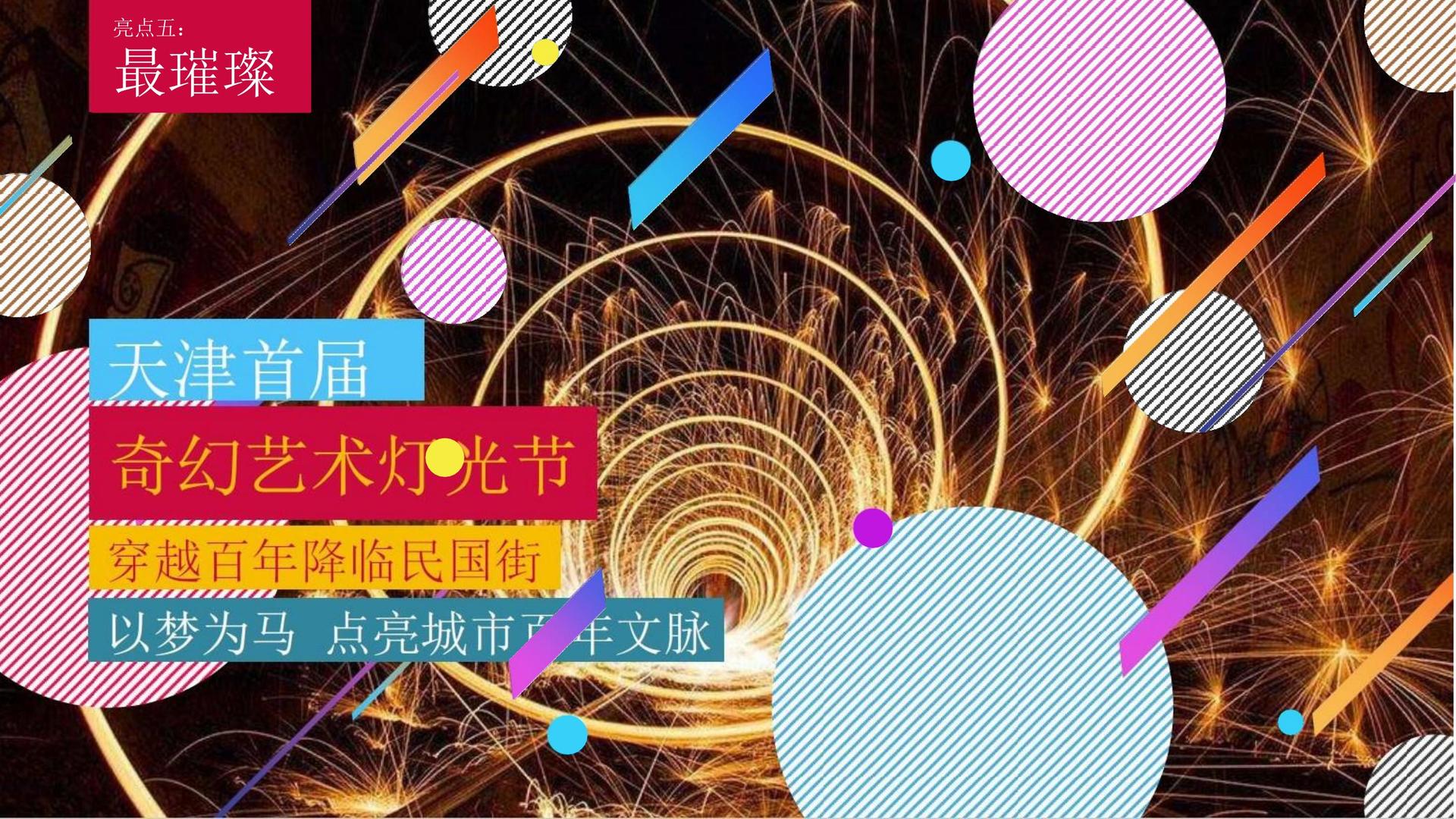 达光传媒主办“数字时代文化创新”行业论坛